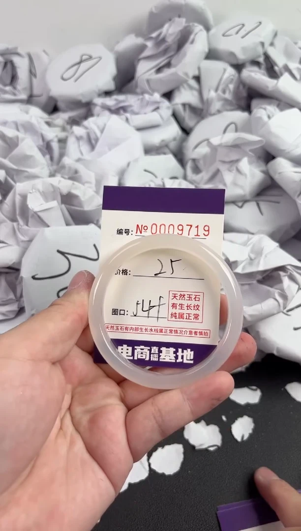 【闪购商品】玛瑙/玉髓手镯未镶嵌9719