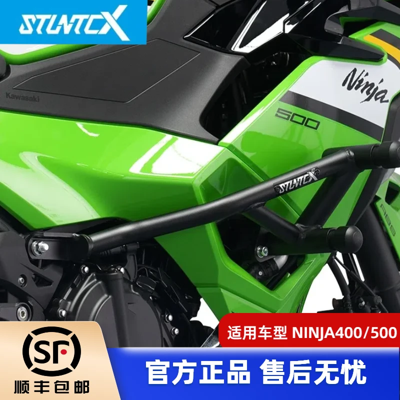 STUNTCX适配川崎ninja500护杠忍者400竞技杠保险杠司当克斯防摔球