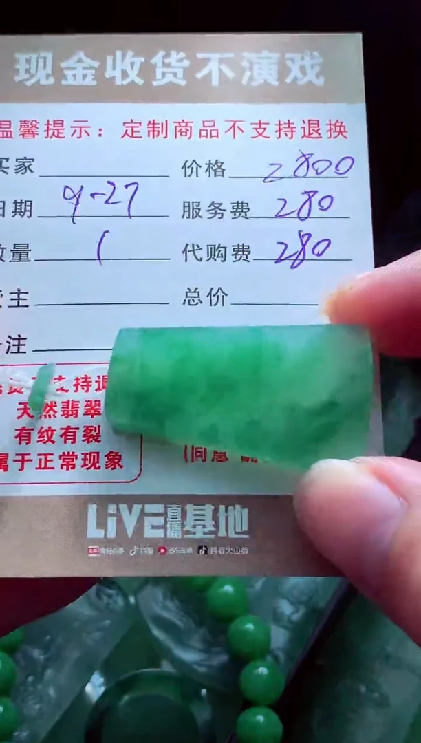 未镶嵌定制翡翠汉*源翡翠毛货定制561791
