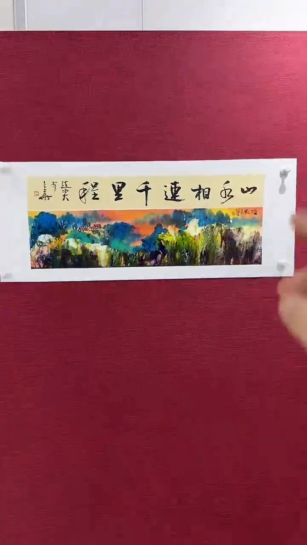 国画赵燮绘画1pc抽象山水+书法