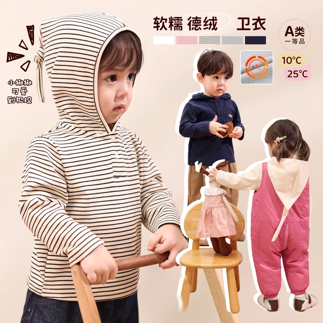 小O爸婴童【云朵帽衫】2025秋冬男女宝宝保暖打底连帽T恤-BU596068