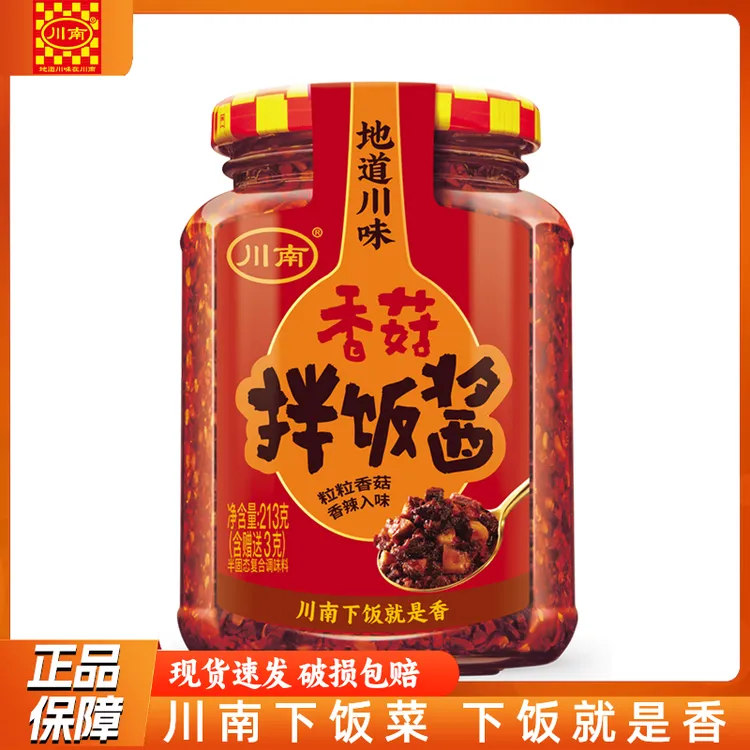 川南香菇拌饭酱213g瓶装四川特产辣椒酱拌面酱下饭菜拌菜香辣蘸酱