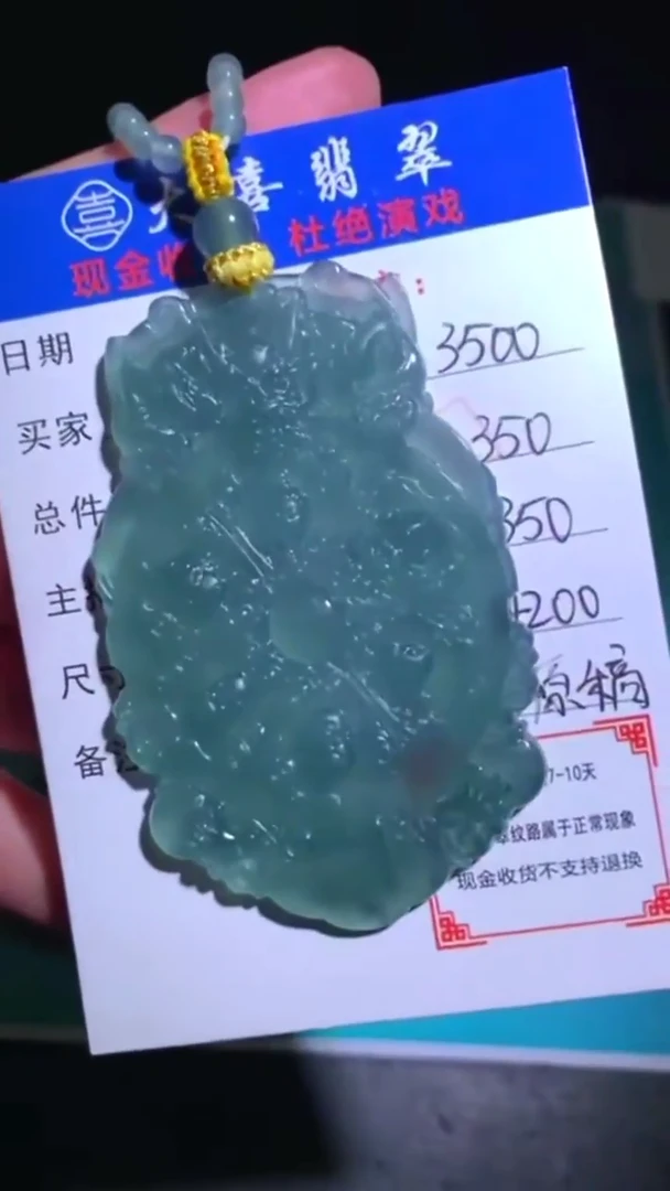 未镶嵌定制翡翠毛货-不退不换