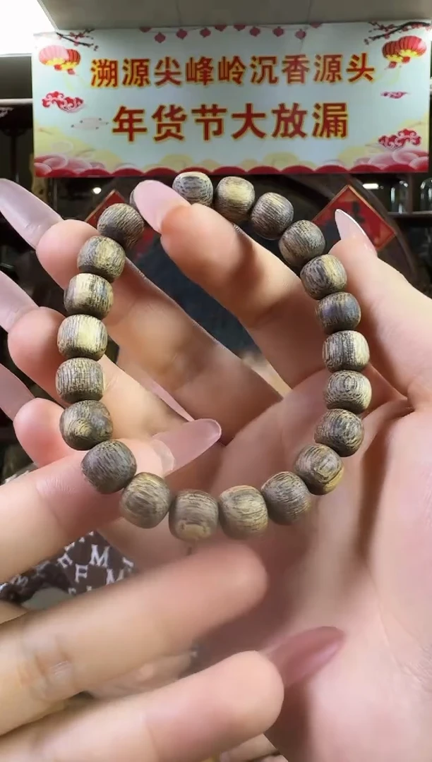 【闪购商品】沉香手串尖峰岭0.9天然野老型珠单圈 多样性发一