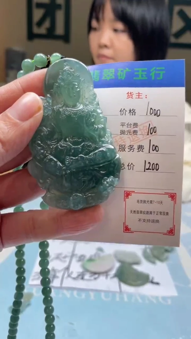 未镶嵌定制翡翠彪****务-毛货-不退不换