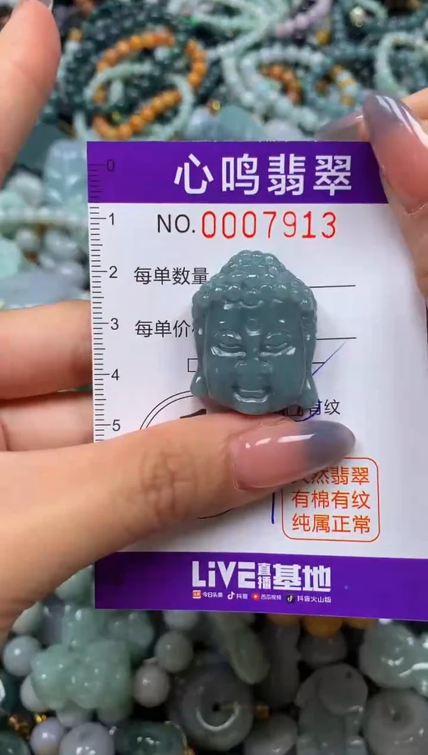 颈饰未镶嵌翡翠闪购007913
