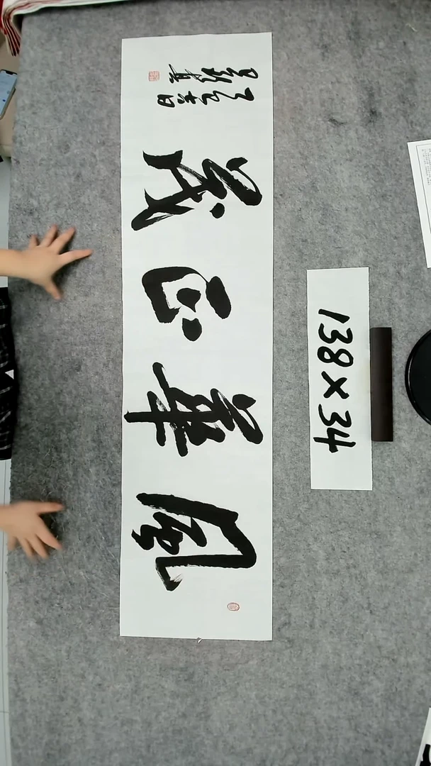书法吕老师书法作品