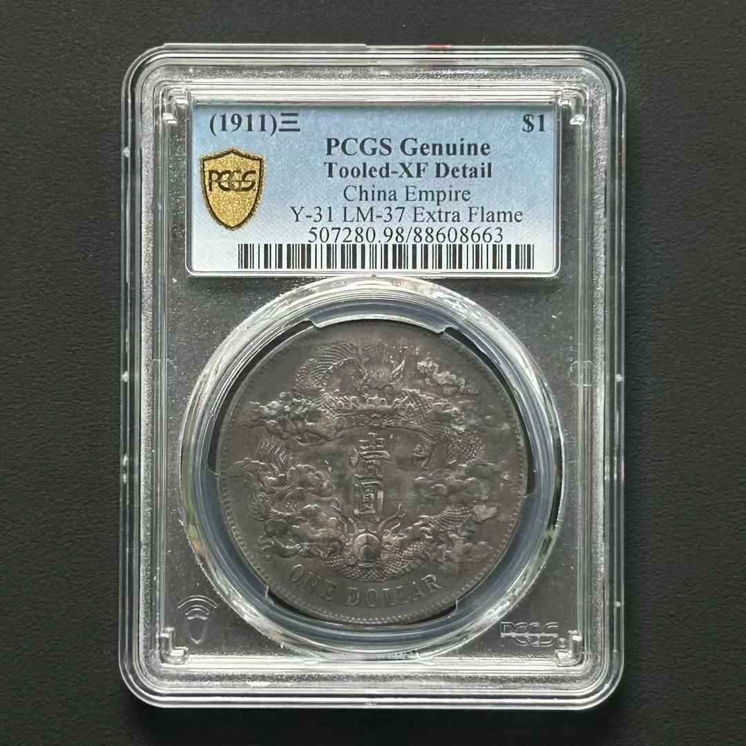 PCGS XF98 大清宣三壹元    88608663    W