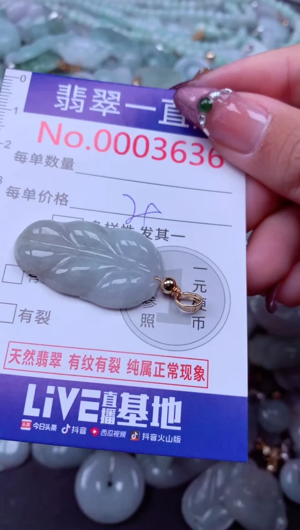 吊坠(不含链)未镶嵌翡翠3636