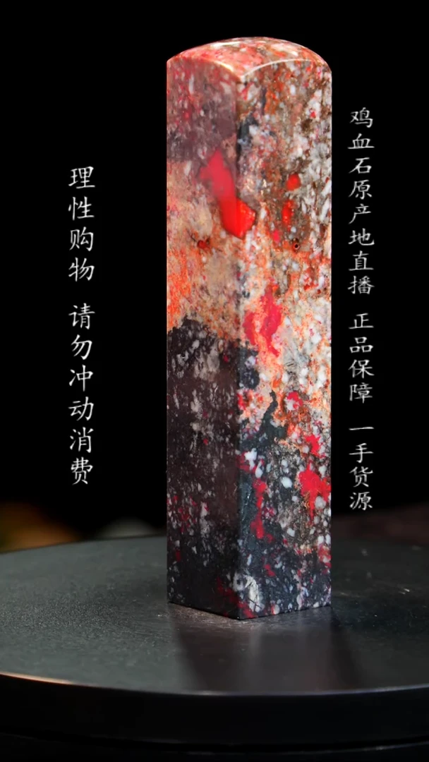 【闪购商品】昌化石刘关张鸡血石