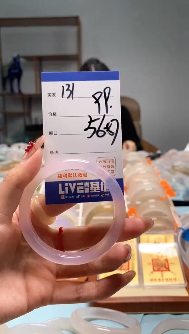 【闪购商品】玛瑙/玉髓手镯未镶嵌131