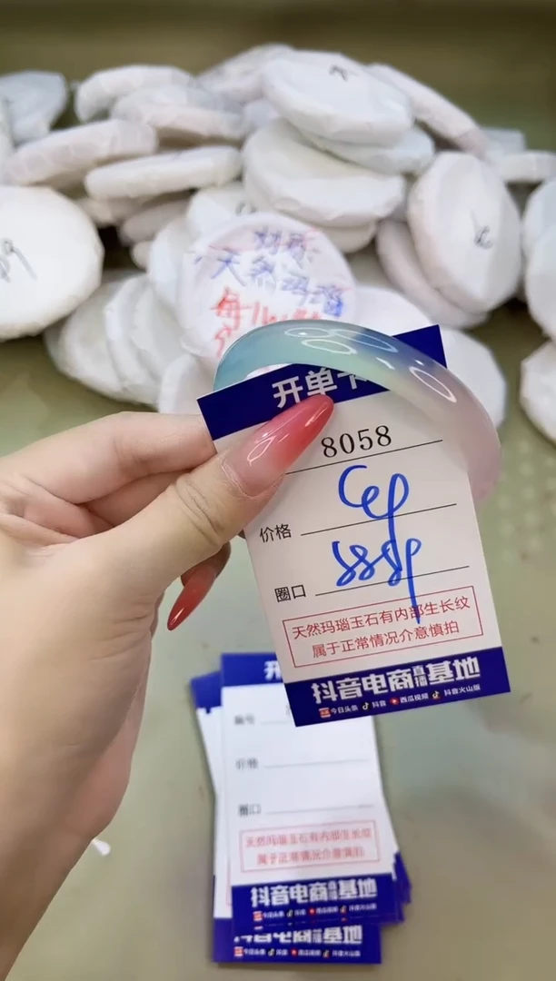 手镯玛瑙/玉髓未镶嵌8058
