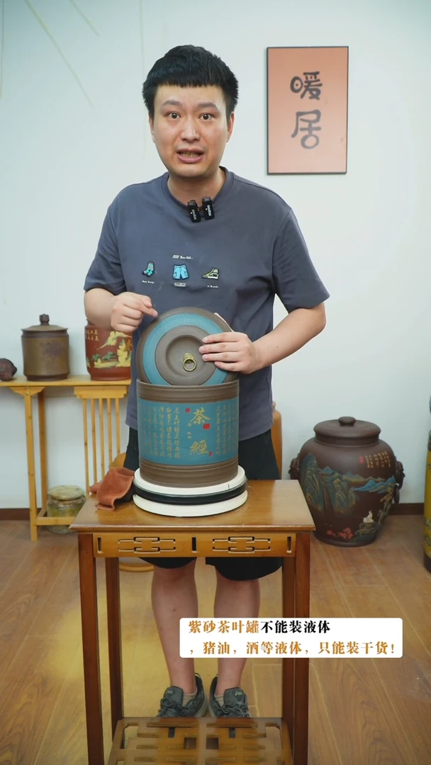 宜兴原矿紫砂茶叶罐