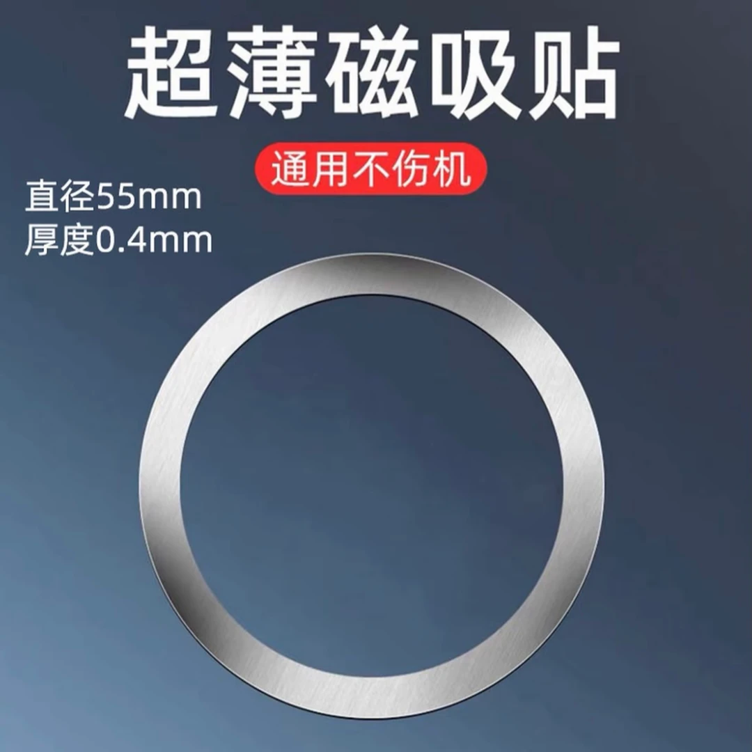 闪电兜手机通用充电磁吸背贴超薄引磁铁环便捷增强吸力磁吸圈x2