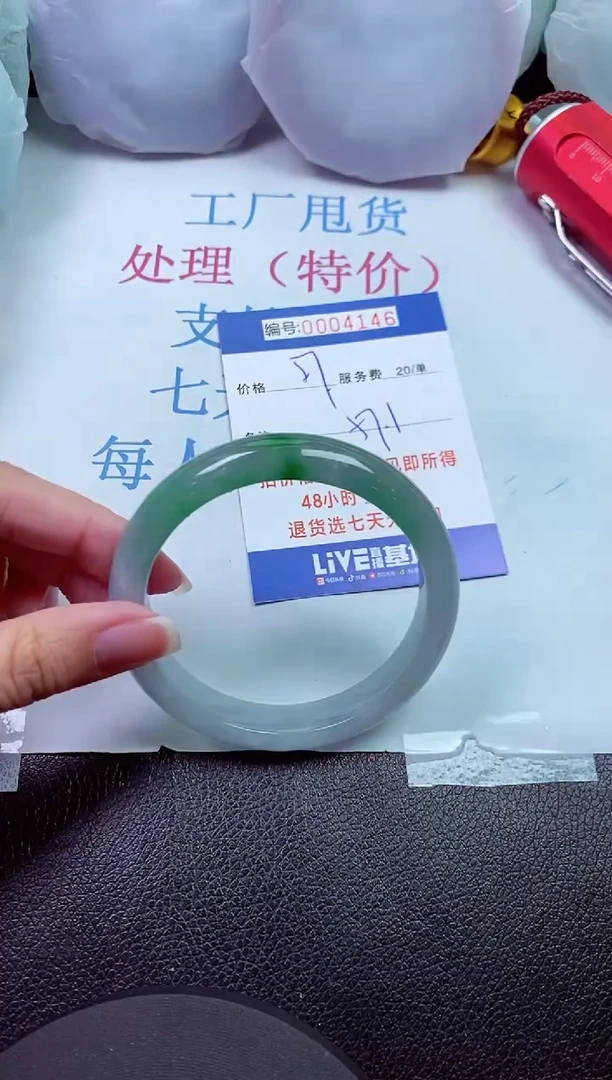 00拍下所见即所得0004146