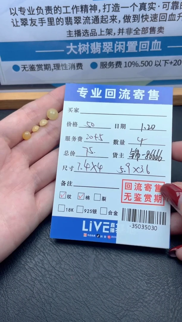 【闪购商品】翡翠颈饰未镶嵌多人-35035030