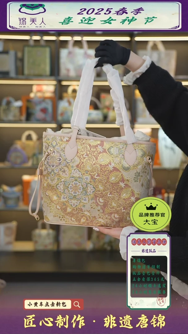 【闪购商品】织绣大宝女神节非遗唐锦 粉旅游包3