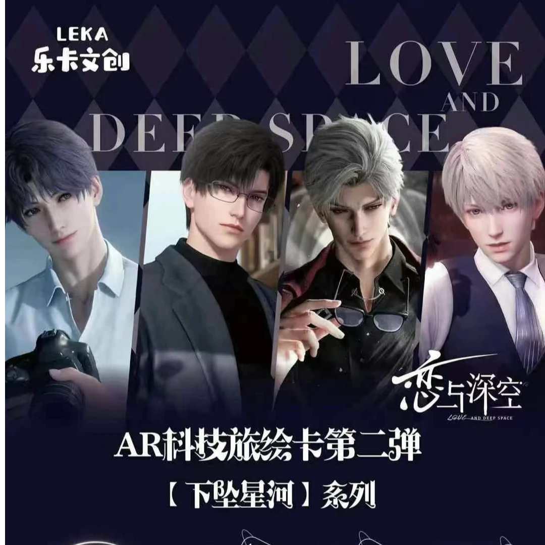 【2包】浮浮恋与深空第二弹旅绘卡2包