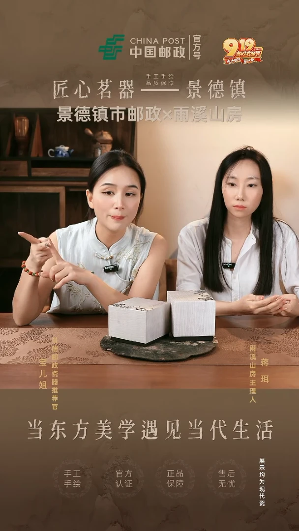 景德镇邮政专属链接@@@jd471+jd472
