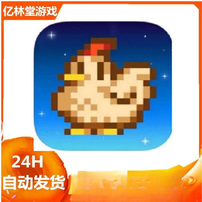 星露谷物语 中文 1.6可联机 Stardew Valley 手游 游戏安装服务