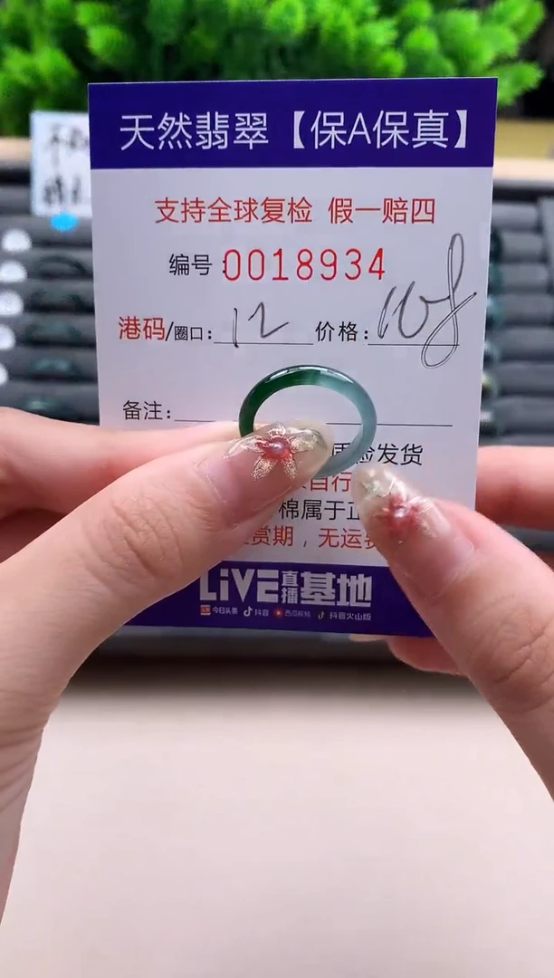 未镶嵌戒指翡翠天然  18934