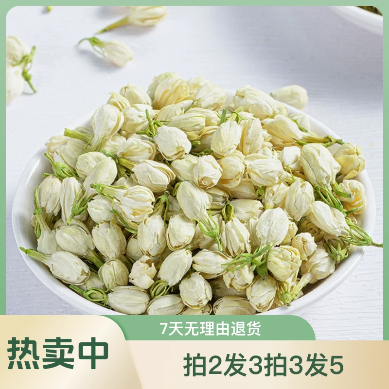 横县优质茉莉花茶散装30g一袋拍2发3，拍3发5