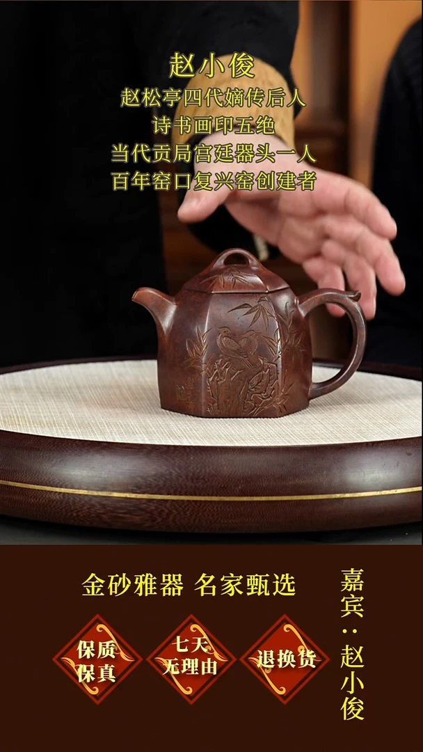 茶壶紫砂22赵小俊  秦权  红御砂复兴窑  360毫升