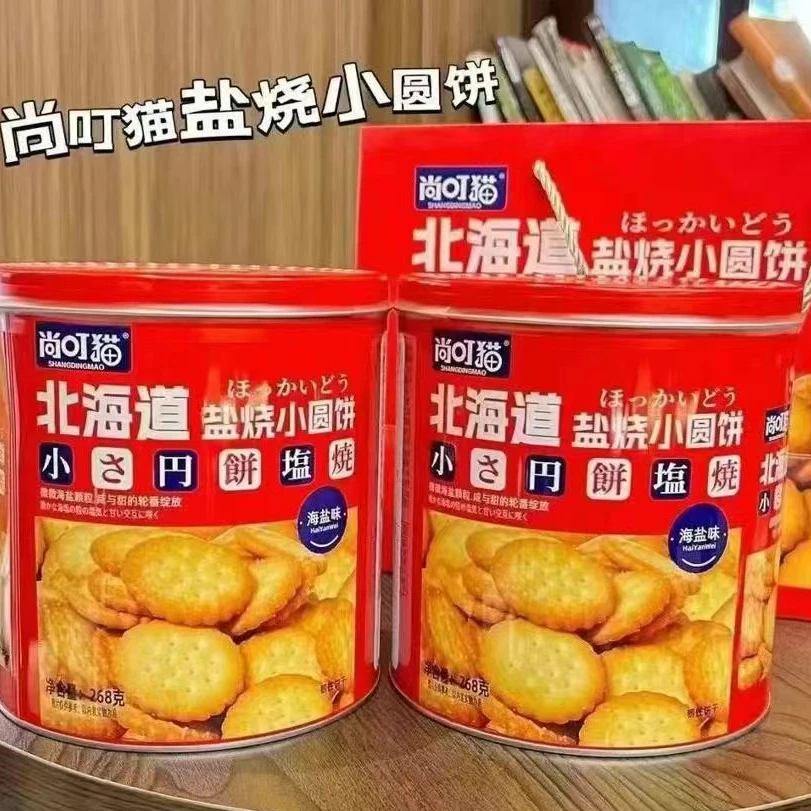 盐烧小圆饼海盐味圆桶