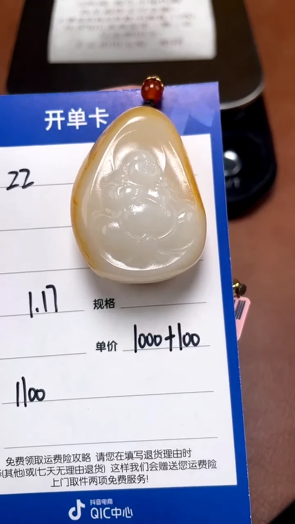 【闪购商品】和田玉1.17ZZ多样性拍一发一未镶嵌62