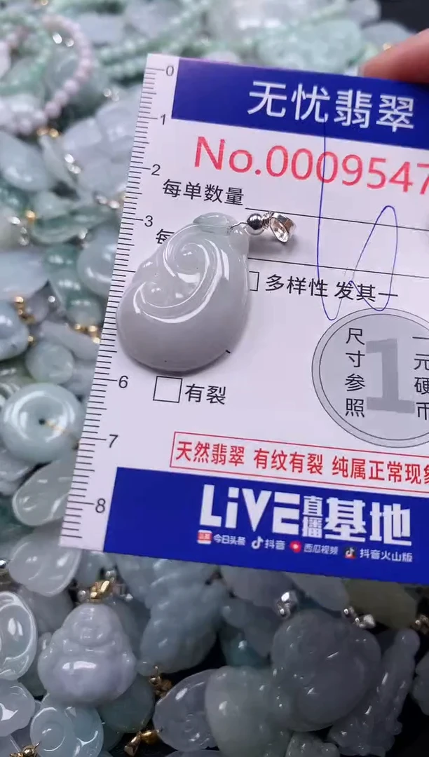 吊坠(不含链)未镶嵌翡翠9547