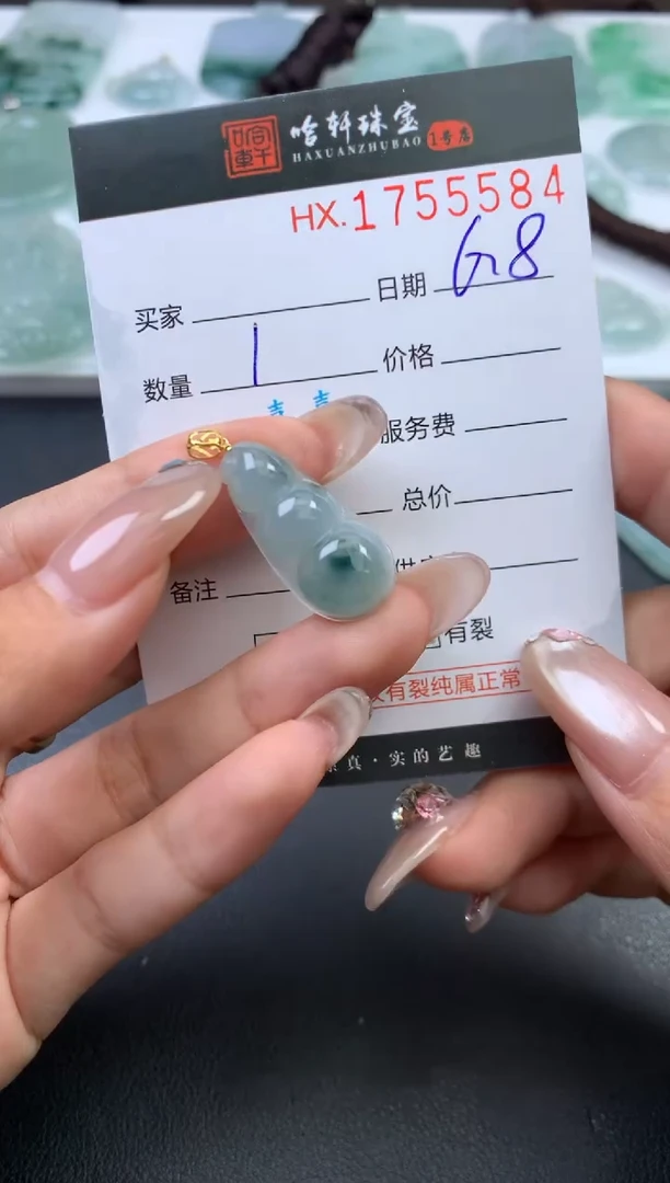 翡翠挂件未镶嵌哈轩 吊坠1