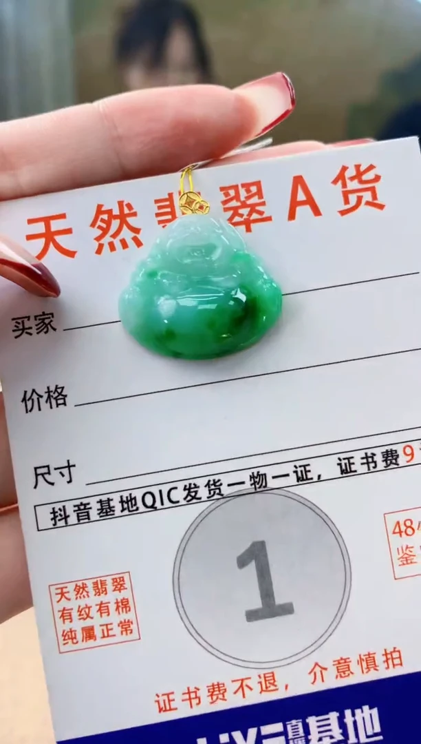 颈饰18K金镶嵌翡翠天然A货翡翠挂件