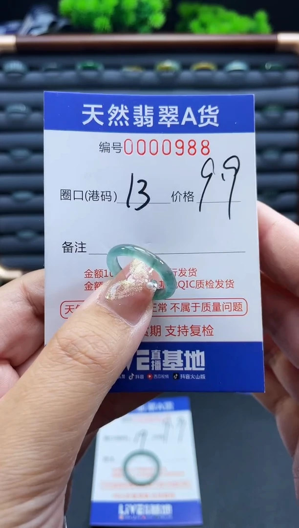 未镶嵌戒指翡翠戒圈