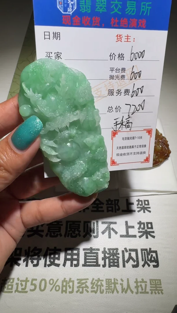 未镶嵌定制翡翠毛货-不退不换