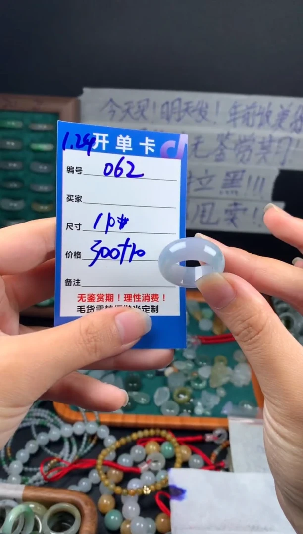 【闪购商品】定制翡翠未镶嵌翡翠310元14#毛货需精细抛光062