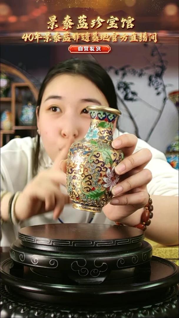 非遗 景泰蓝金地赏瓶 带回流证书 13cm