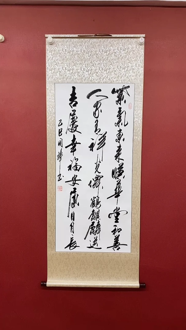 【闪购商品】书法紫气东来 三尺竖卷轴 姚国璋