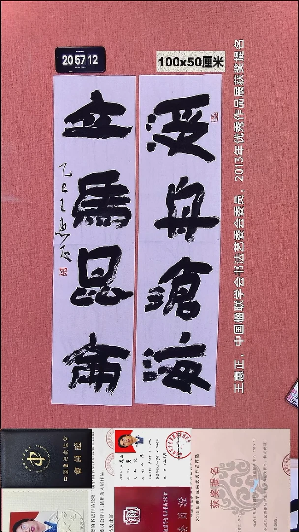 书法110    王老师书法作品