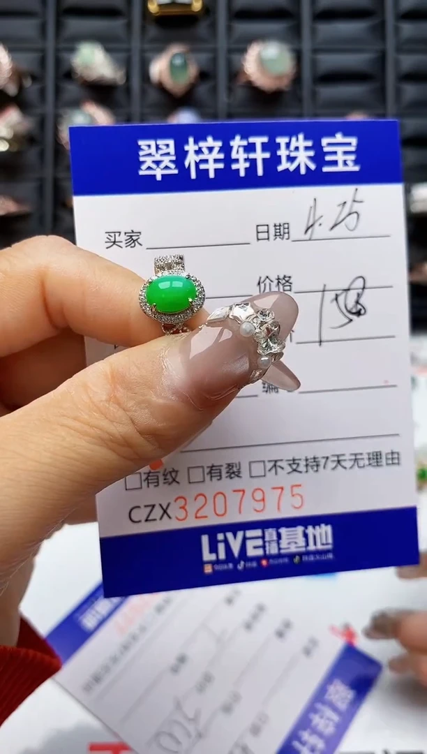 翡翠戒指银S925镶嵌7975