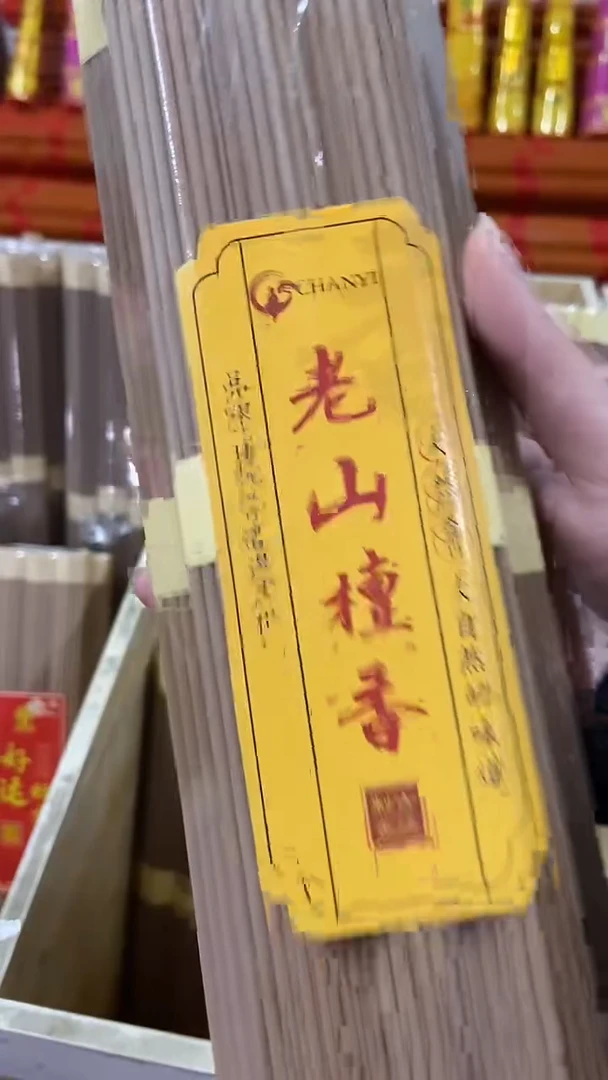 线香27厘米老山檀香/20小把 有烟
