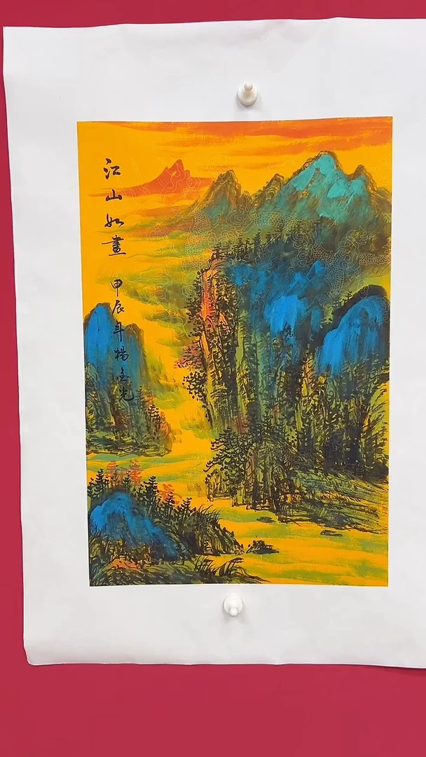 国画杨金光/山水/宣纸/国画