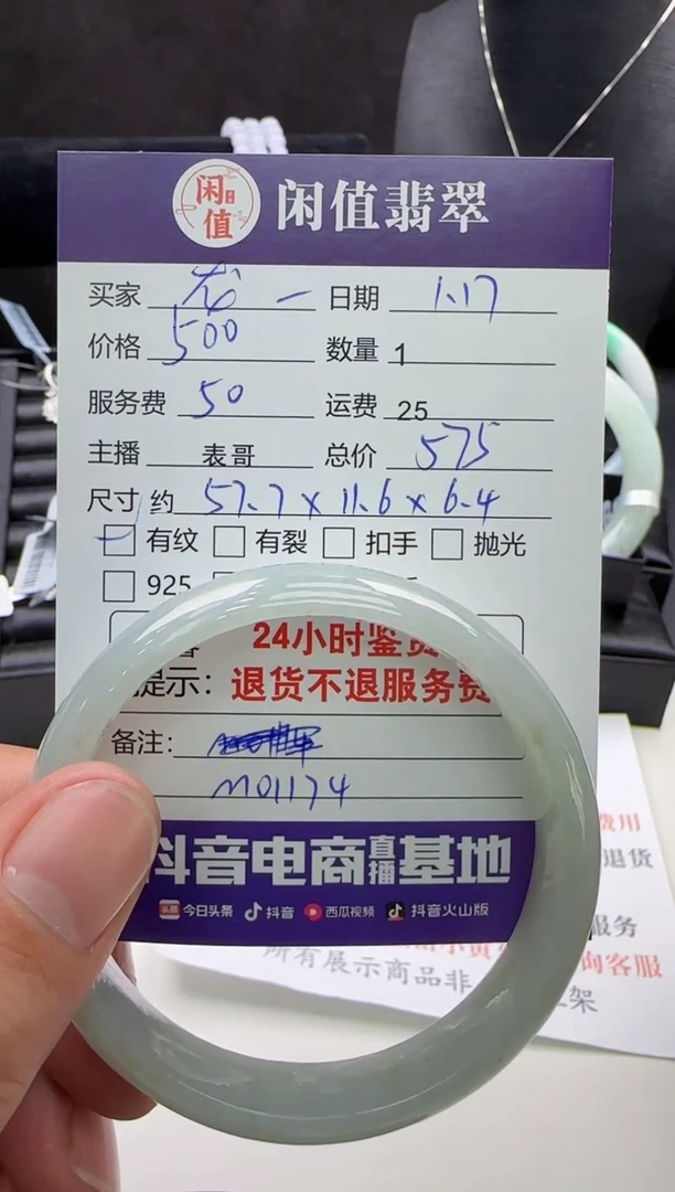 【闪购商品】翡翠手镯未镶嵌翡翠手镯