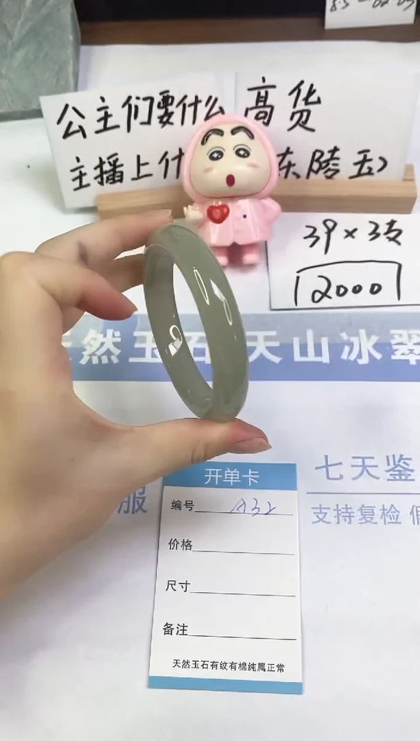 未镶嵌手镯东陵石A32  61.3