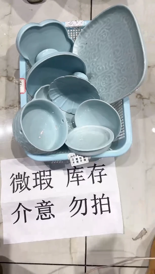 【闪购商品】微瑕商品，介意勿拍
