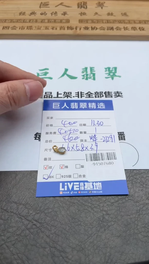 颈饰18K金镶嵌翡翠多人-91507680