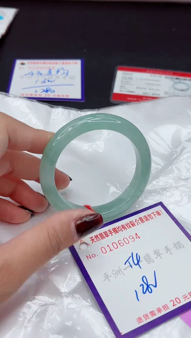 未镶嵌手镯翡翠1