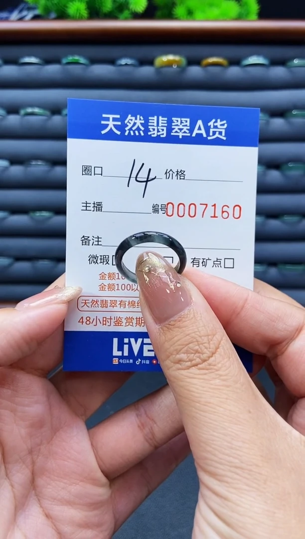 未镶嵌戒指翡翠戒圈