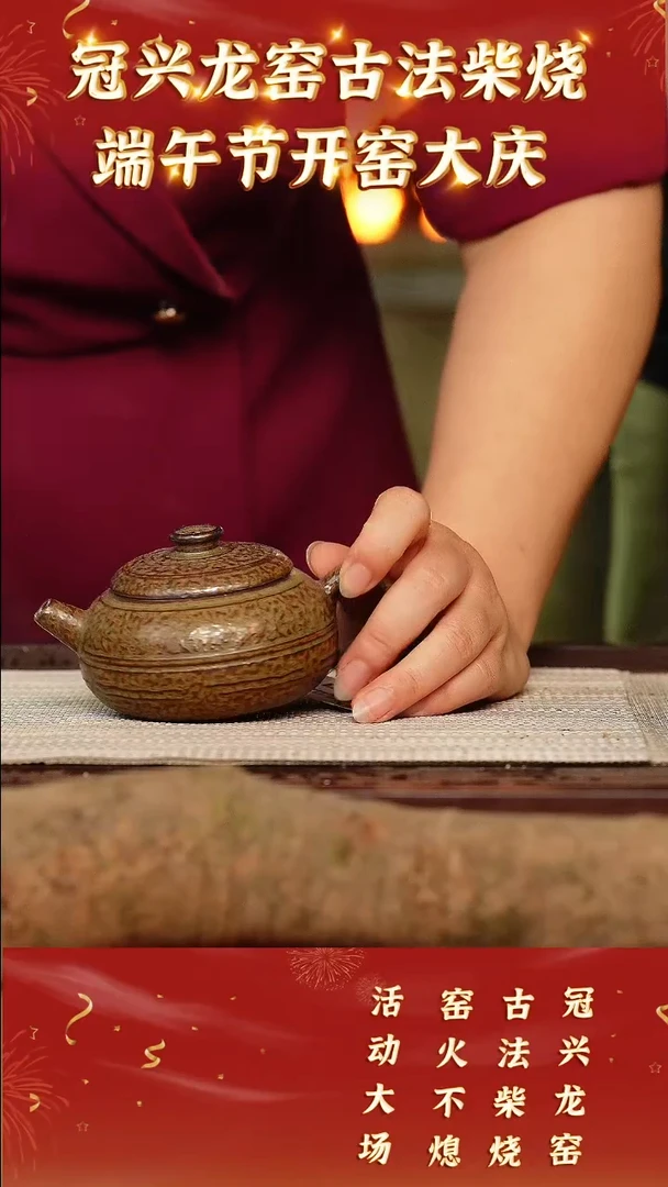 茶壶紫砂15  宜兴紫砂 冠兴龙窑开窑 茶末釉