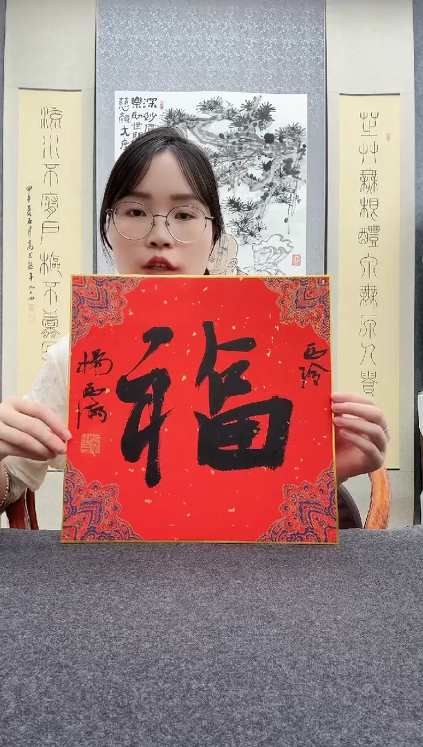 书法杨西湖