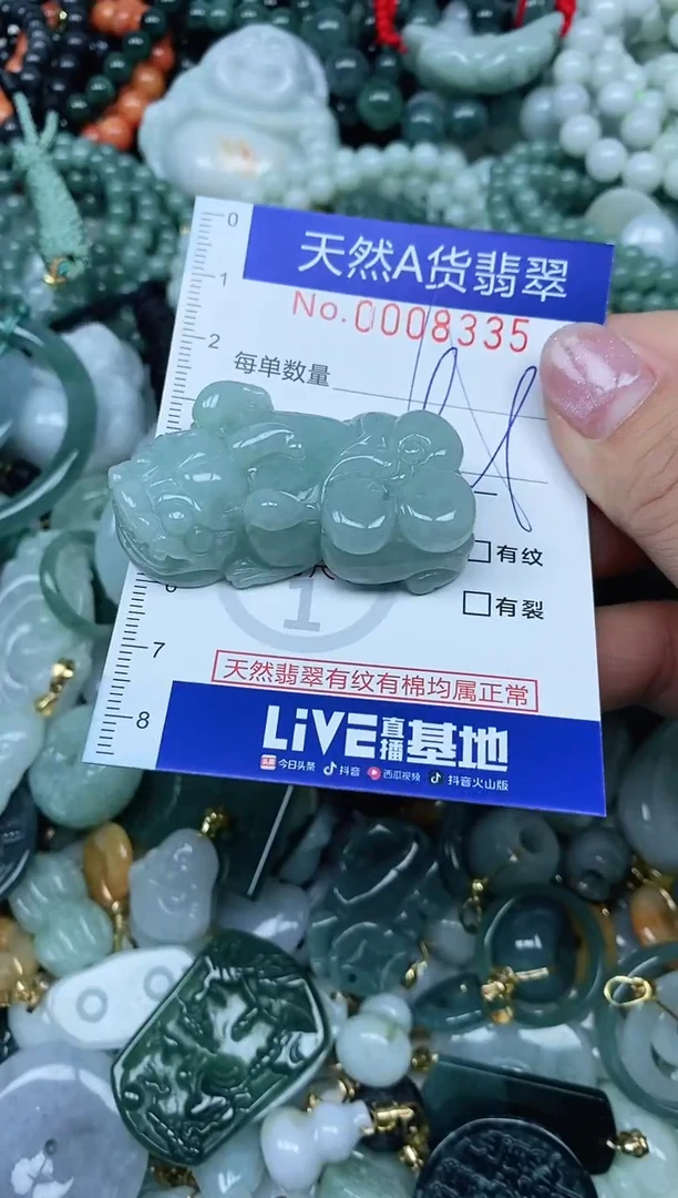 【闪购商品】翡翠吊坠(不含链)未镶嵌翡翠